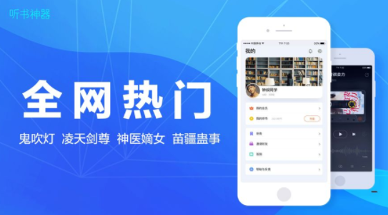 听书神器免费版的app  v1.0.0图3