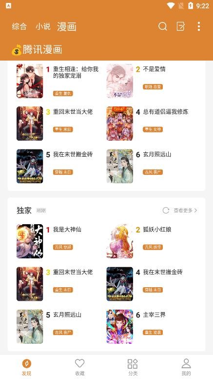 小说快搜手机版下载免费安装软件  v1.8.3图2