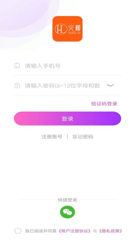 火柳交友  v1.0图3