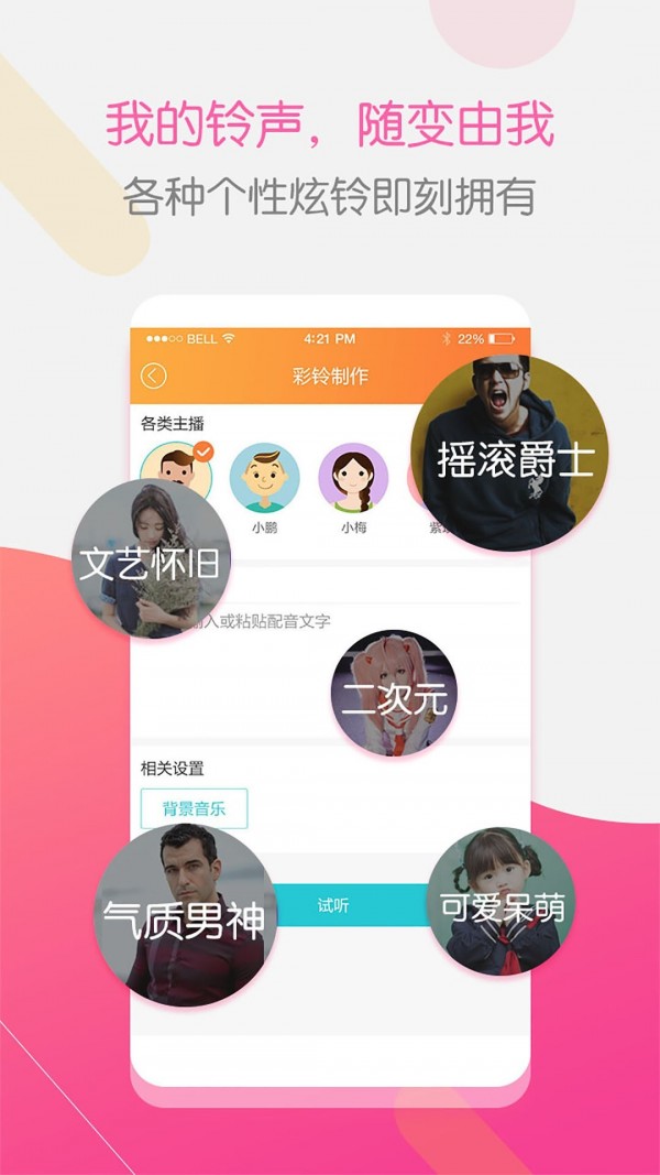 彩铃大师手机版下载安装苹果版  v3.4.0图3