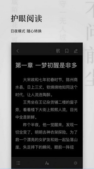 秋霞小说安卓版免费阅读下载安装  v1.3.19图1