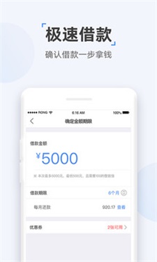 兔兔分期借款  v1.0图1