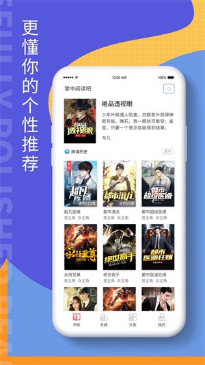 掌上阅读吧最新版本下载安装官网免费  v1.0图3