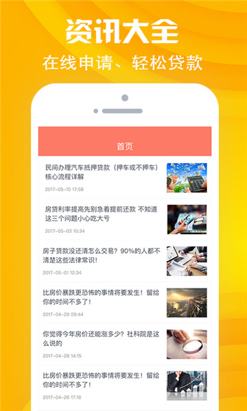 小金借贷安卓版  v1.0图2