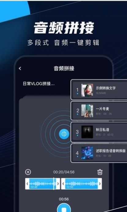 织音剪辑手机版  v2.0.1图1