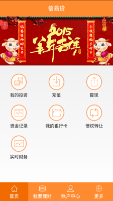 上海信易贷综合服务平台官网  v1.0图2