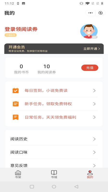 鹿鸣小说app下载安装免费阅读无弹窗  v1.0.0图1