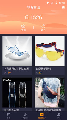 动界  v2.0.0图3