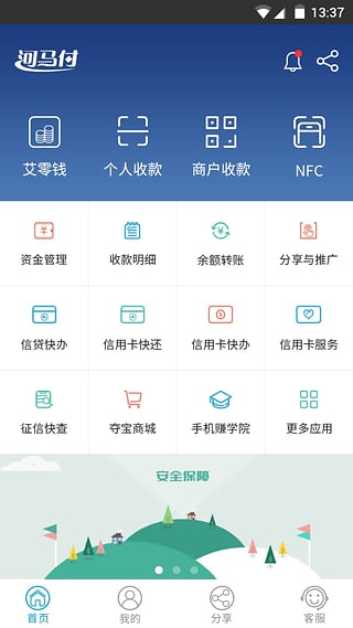 河马付  v1.08图3