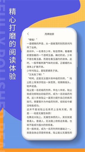 掌上阅读吧最新版本下载安装官网免费