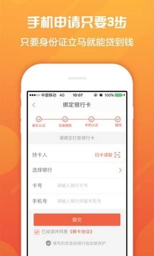 钱多宝app下载安卓版安装  v1.0图1