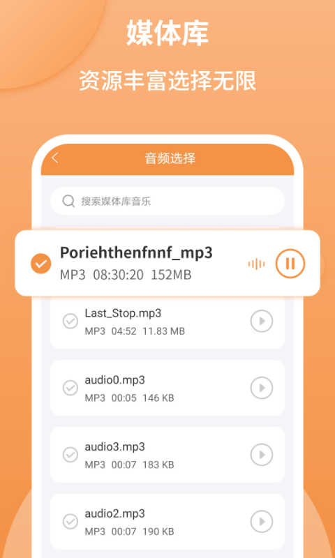 音频剪辑师安卓版下载安装  v1.2.2图3