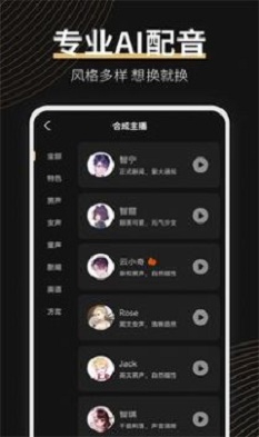 广告配音大师app下载安装苹果版  v2.0.2图1