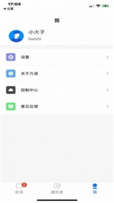 万语Maxapp