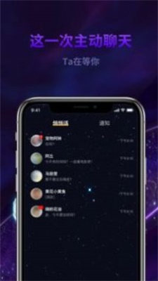 心动丘比特免费版  v1.1图2