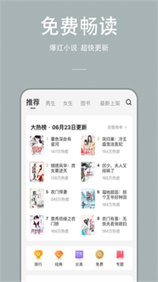 万能小说免费阅读无弹窗全文  v1.0.0图3