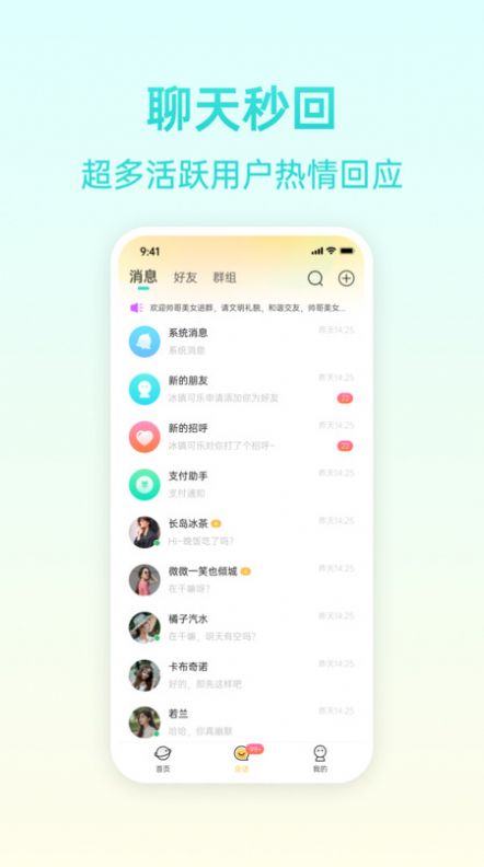 报喜鸟交友2024  v1.0.0图3