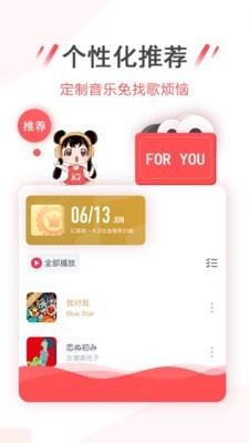 幻音音乐app下载高能手机  v3.1.3图1