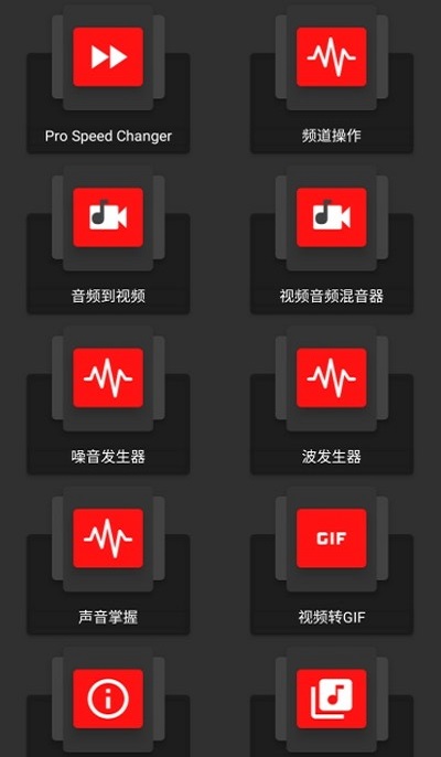 audiolab软件下载中文版  v1.2.2图1