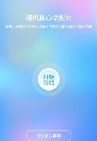 安聊app官方下载安装最新版  v1.0图1