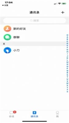 万语Maxapp  v1.0图2