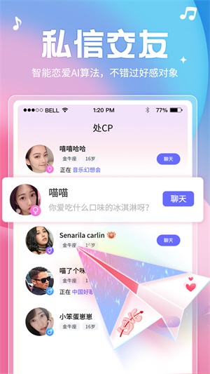 乐涩交友安卓版  v1.1.4图4