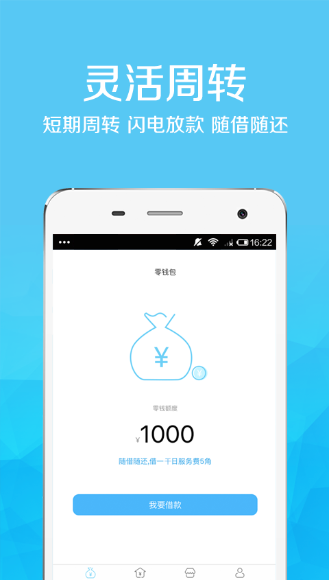 员工贷2024  v1.0图2