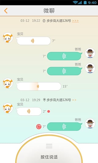 电话手表  v1.0.14图2