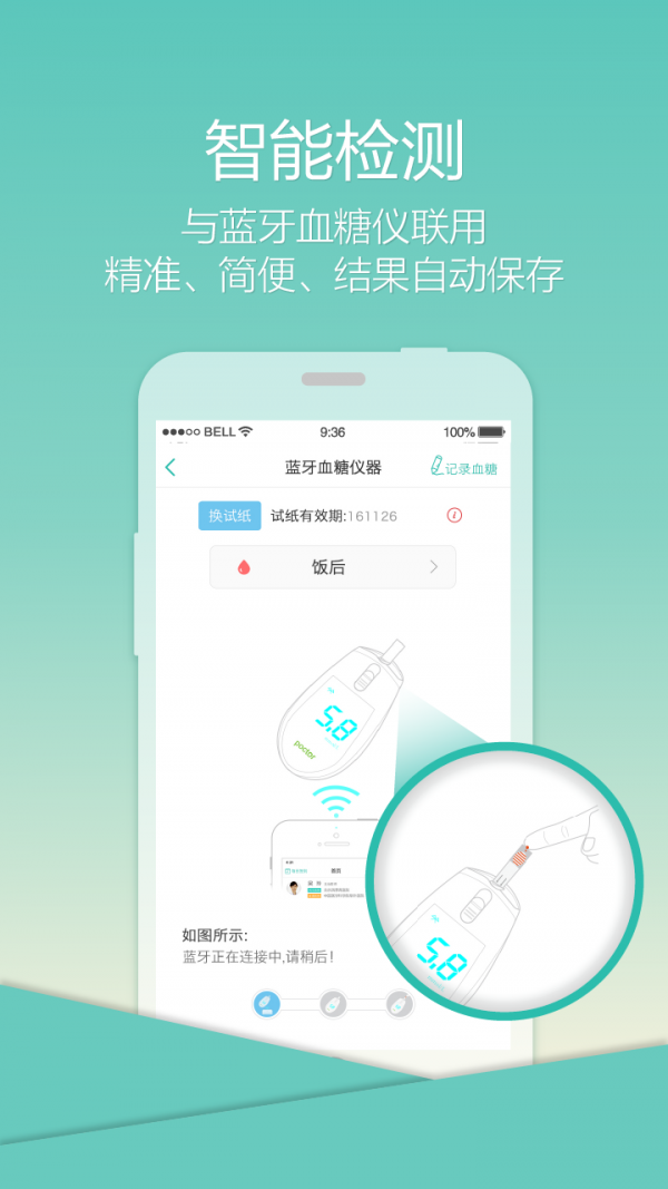 乐柏健康免费版官网登录下载安卓  v1.0图1