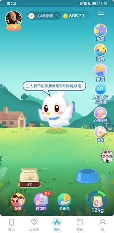 和我信(中国移动江西)  v4.3.14图2