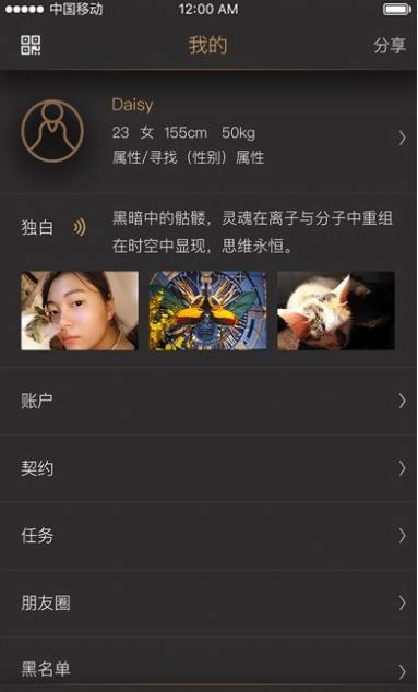 契约生活app