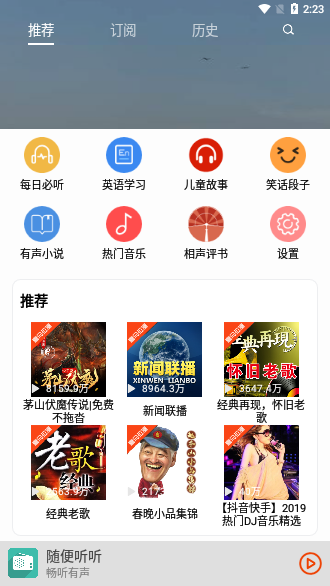 酷我畅听有声小说下载免费安装最新版苹果手机  v2.1.8图3