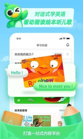 少儿趣配音免费版  v6.42.1图4