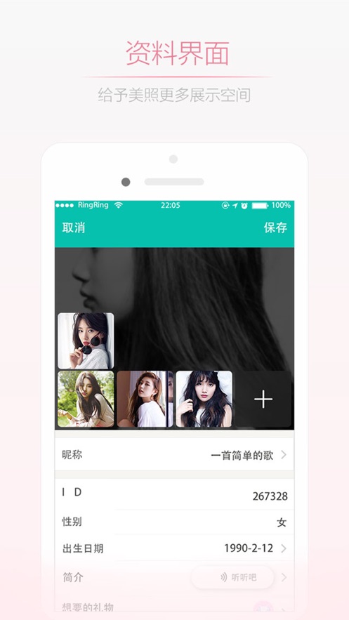 妇女之友手机版  v1.0.0图2