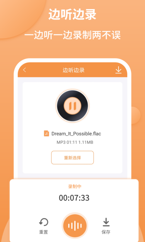 音频剪辑师安卓版下载安装  v1.2.2图1