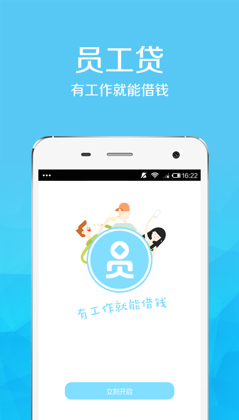 员工贷2024  v1.0图3