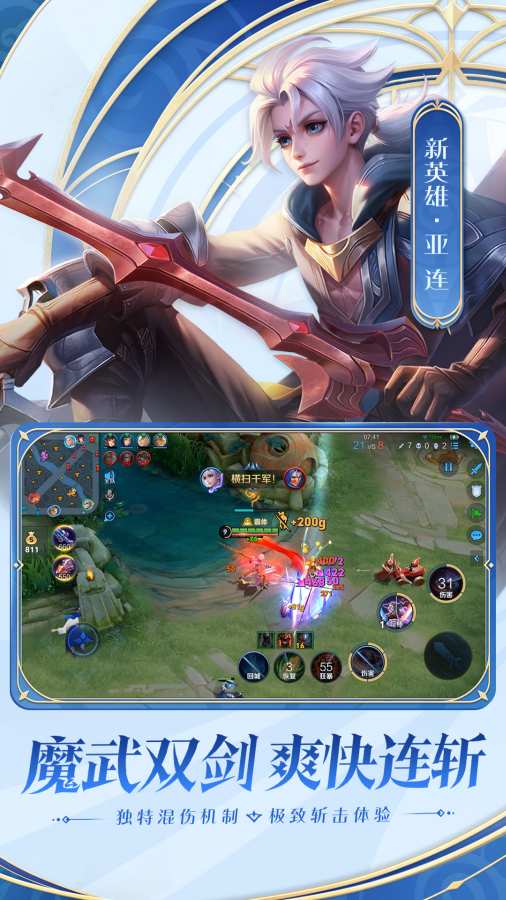 王者荣耀体验服旧版本下载安卓  v8.4.1.6图1