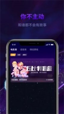 心动丘比特免费版  v1.1图1