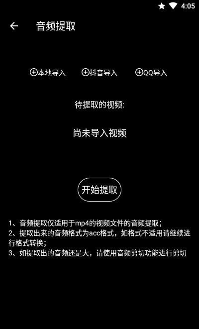 千变剪辑器下载安装手机版免费  v1.1.8图1