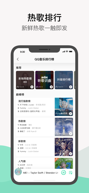 qq音乐下载安装2019版官网下载  v1.0.0图4