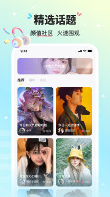 音萌手机版  v1.0.1图2