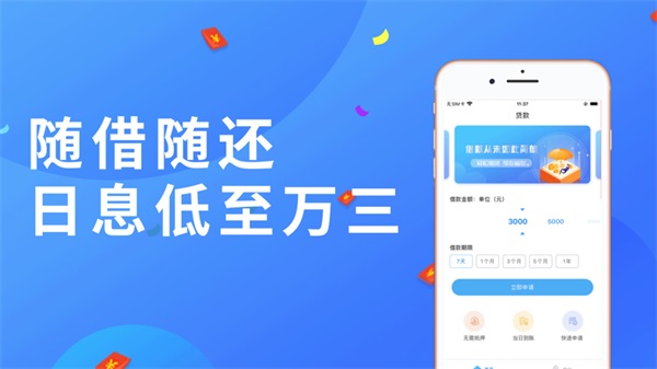 小鹅分期手机版下载安装官网  v1.0图1