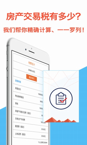 速易速贷最新版本下载  v1.0.1图1