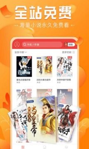 免费淘小说  v5.1.1图1