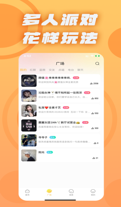 千鹤语音免费版下载安装最新版  v1.0图2