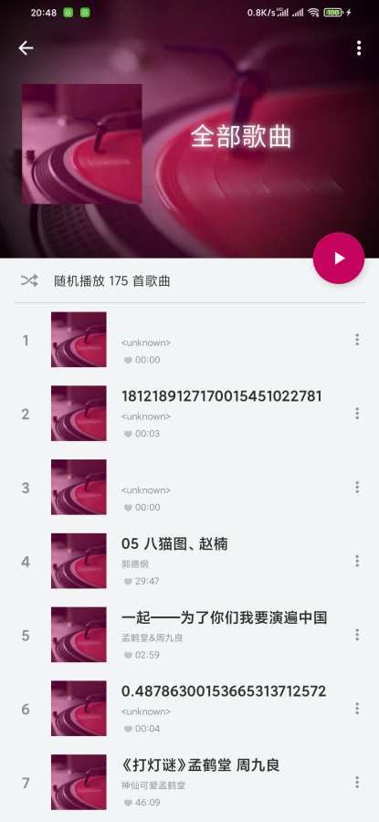 音乐小浏览最新版  v2.7图3