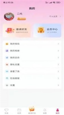 悦客同城免费版  v1.0.0图2