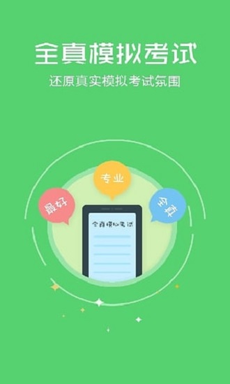 驾照考试神器  v1.1图3