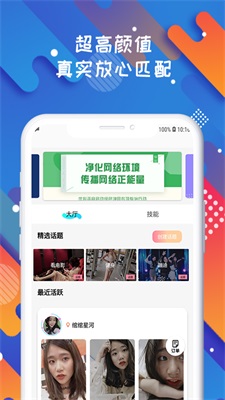 solo官方下载  v1.0.0图3