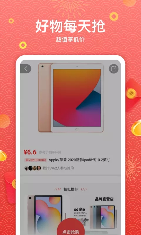 金轮购  v1.0图1